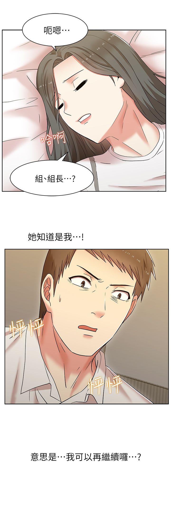 老婆的闺蜜[抖漫]韩漫全集-老婆的閨蜜-第7話无删减无遮挡章节图片 