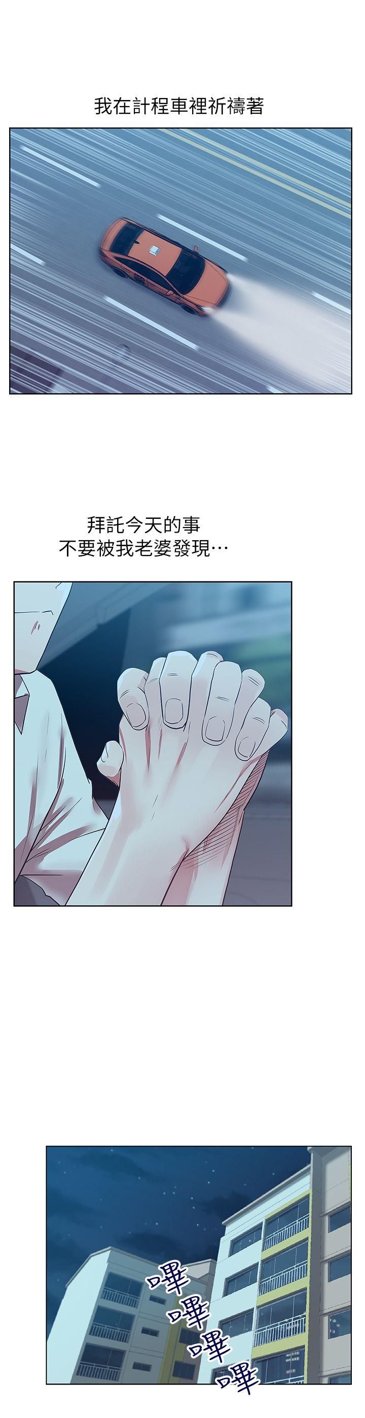 老婆的闺蜜[抖漫]韩漫全集-老婆的閨蜜-第9話无删减无遮挡章节图片 