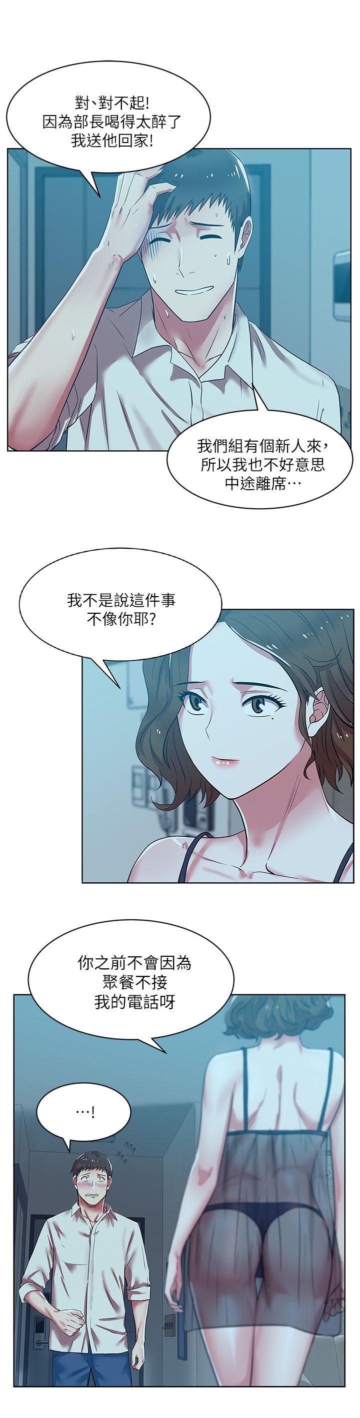 老婆的闺蜜[抖漫]韩漫全集-老婆的閨蜜-第9話无删减无遮挡章节图片 