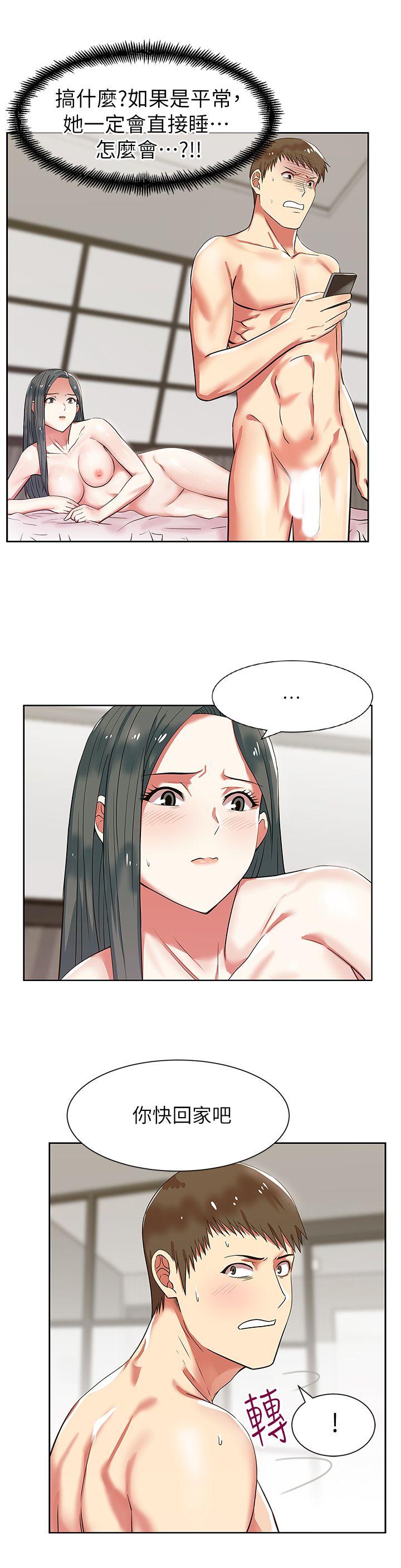 老婆的闺蜜[抖漫]韩漫全集-老婆的閨蜜-第9話无删减无遮挡章节图片 