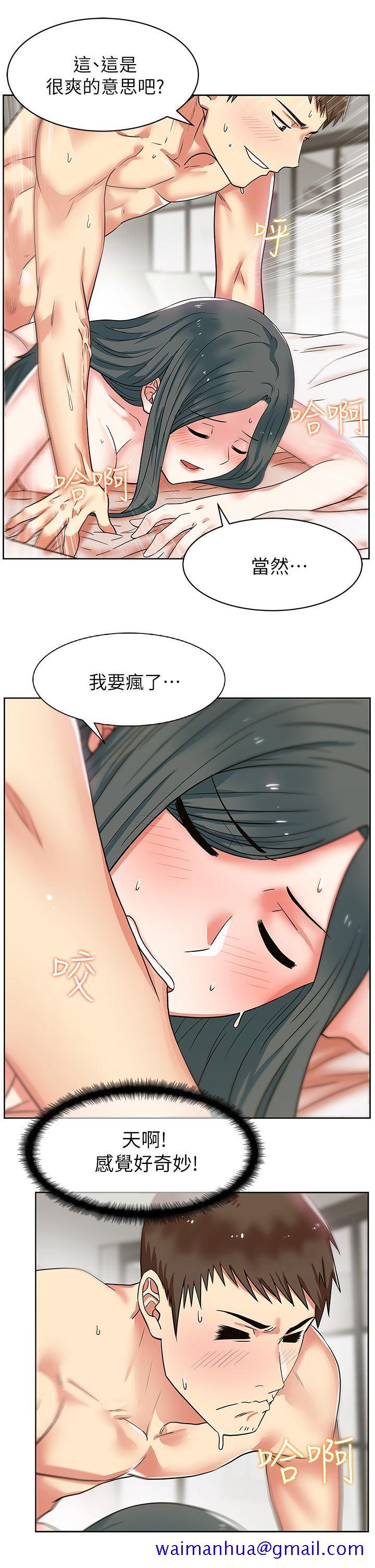 老婆的闺蜜[抖漫]韩漫全集-老婆的閨蜜-第9話无删减无遮挡章节图片 