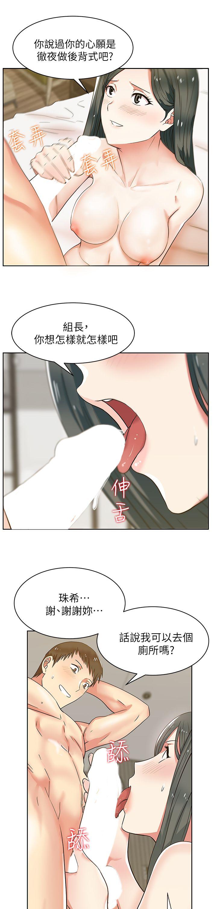 老婆的闺蜜[抖漫]韩漫全集-老婆的閨蜜-第9話无删减无遮挡章节图片 