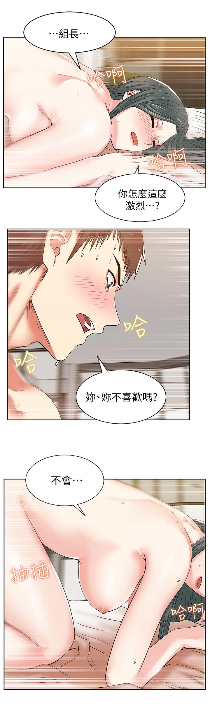 老婆的闺蜜[抖漫]韩漫全集-老婆的閨蜜-第9話无删减无遮挡章节图片 