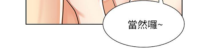 老婆的闺蜜[抖漫]韩漫全集-老婆的閨蜜-第9話无删减无遮挡章节图片 