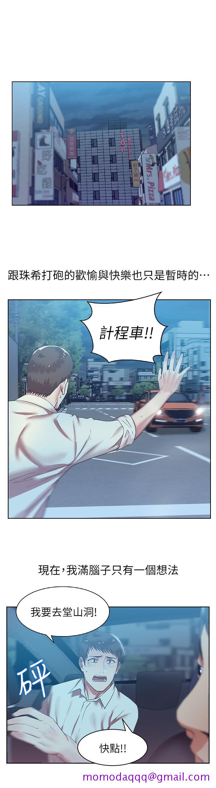 老婆的闺蜜[抖漫]韩漫全集-老婆的閨蜜-第9話无删减无遮挡章节图片 