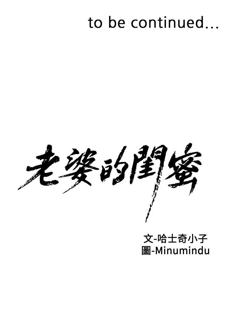 老婆的闺蜜[抖漫]韩漫全集-老婆的閨蜜-第9話无删减无遮挡章节图片 