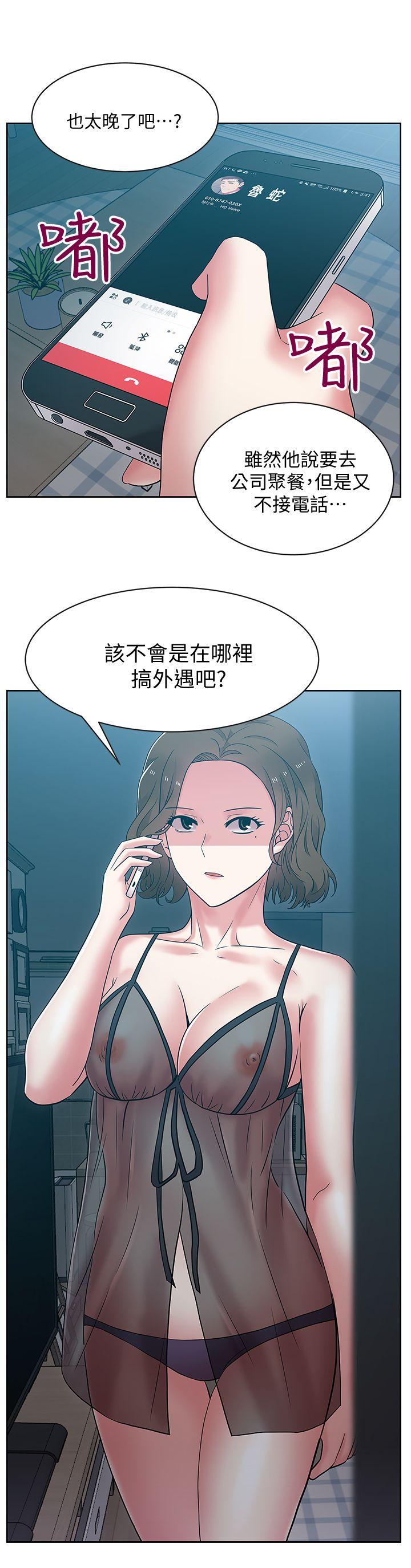 老婆的闺蜜[抖漫]韩漫全集-老婆的閨蜜-第9話无删减无遮挡章节图片 