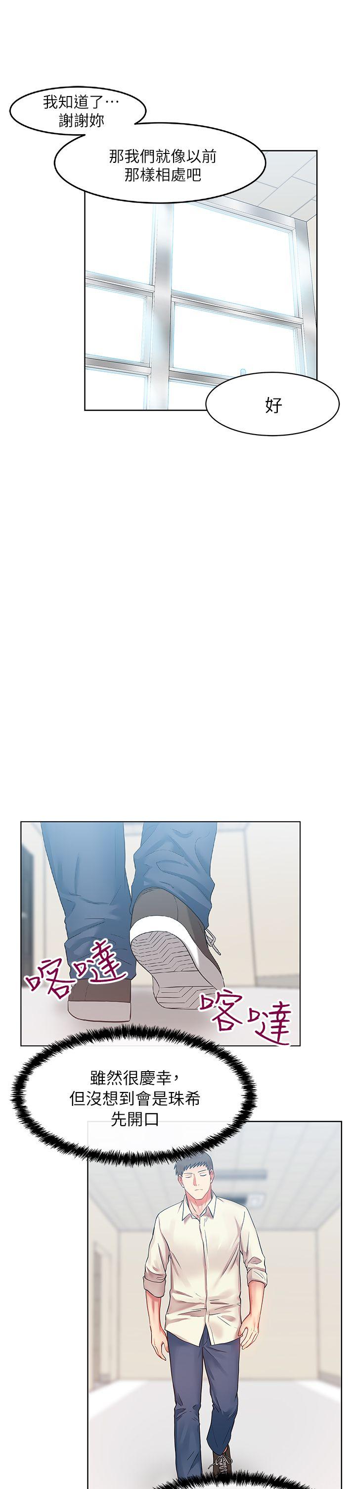 老婆的闺蜜[抖漫]韩漫全集-老婆的閨蜜-第10話无删减无遮挡章节图片 