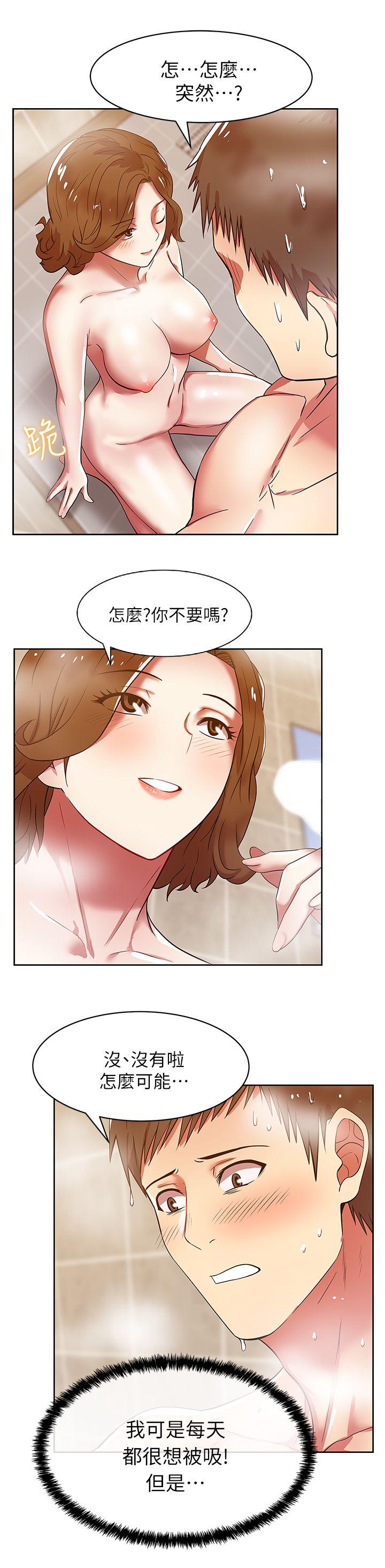 老婆的闺蜜[抖漫]韩漫全集-老婆的閨蜜-第10話无删减无遮挡章节图片 