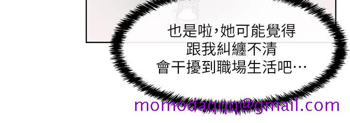 老婆的闺蜜[抖漫]韩漫全集-老婆的閨蜜-第10話无删减无遮挡章节图片 