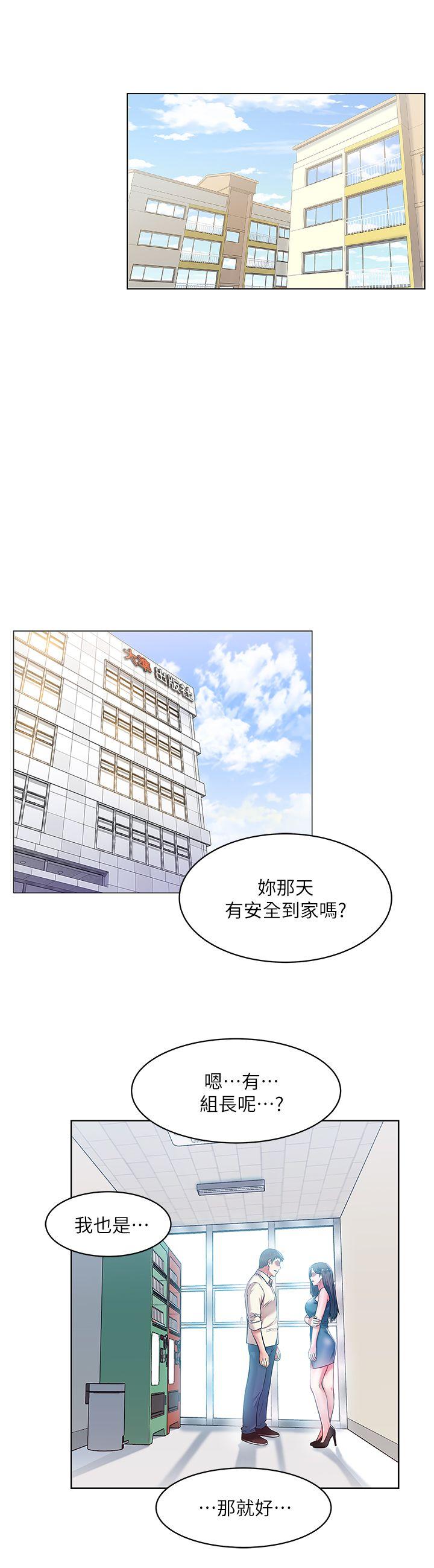 老婆的闺蜜[抖漫]韩漫全集-老婆的閨蜜-第10話无删减无遮挡章节图片 