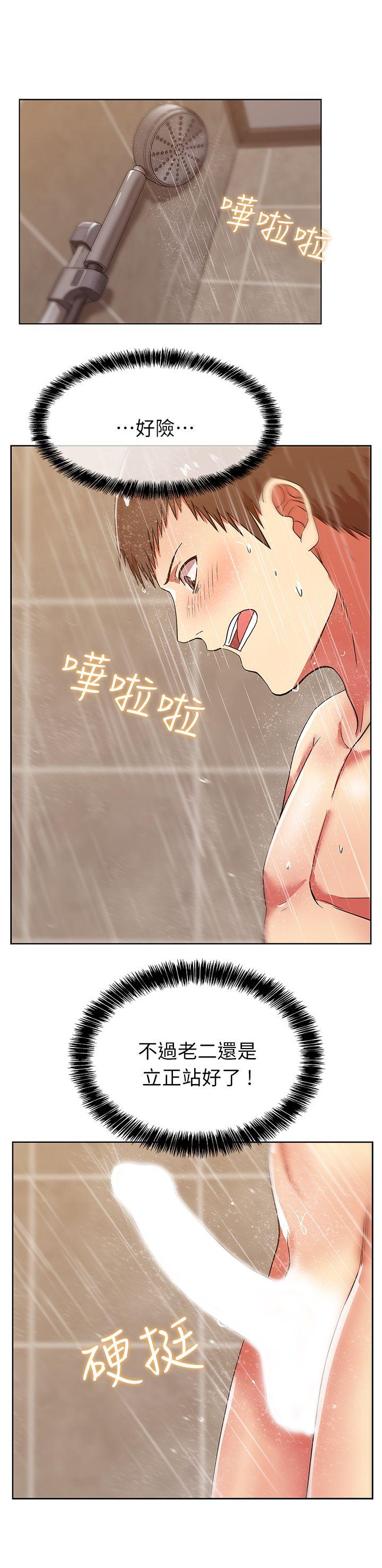 老婆的闺蜜[抖漫]韩漫全集-老婆的閨蜜-第10話无删减无遮挡章节图片 