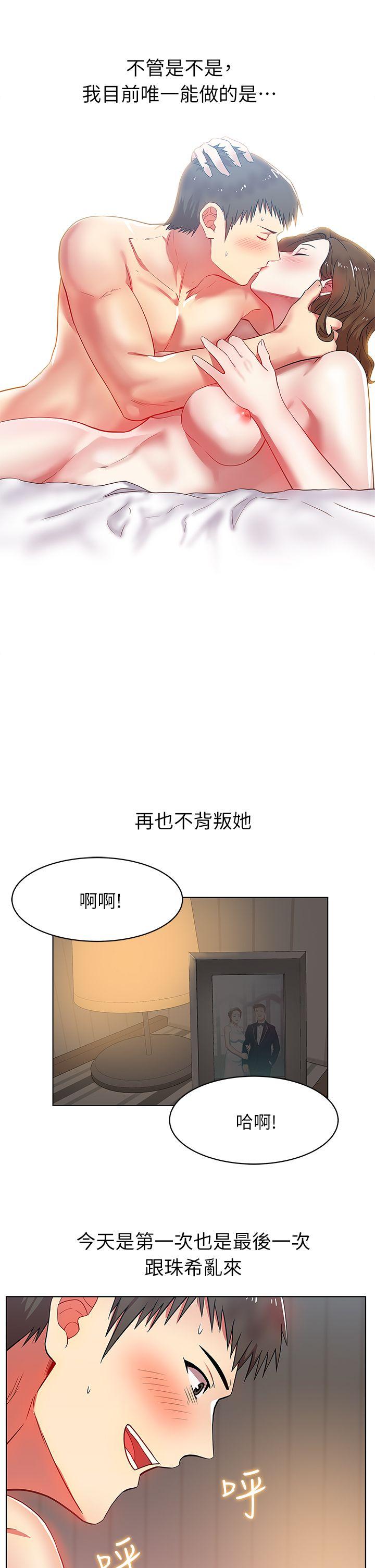 老婆的闺蜜[抖漫]韩漫全集-老婆的閨蜜-第10話无删减无遮挡章节图片 