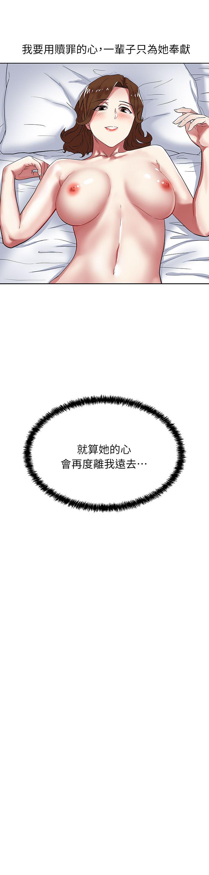 老婆的闺蜜[抖漫]韩漫全集-老婆的閨蜜-第10話无删减无遮挡章节图片 