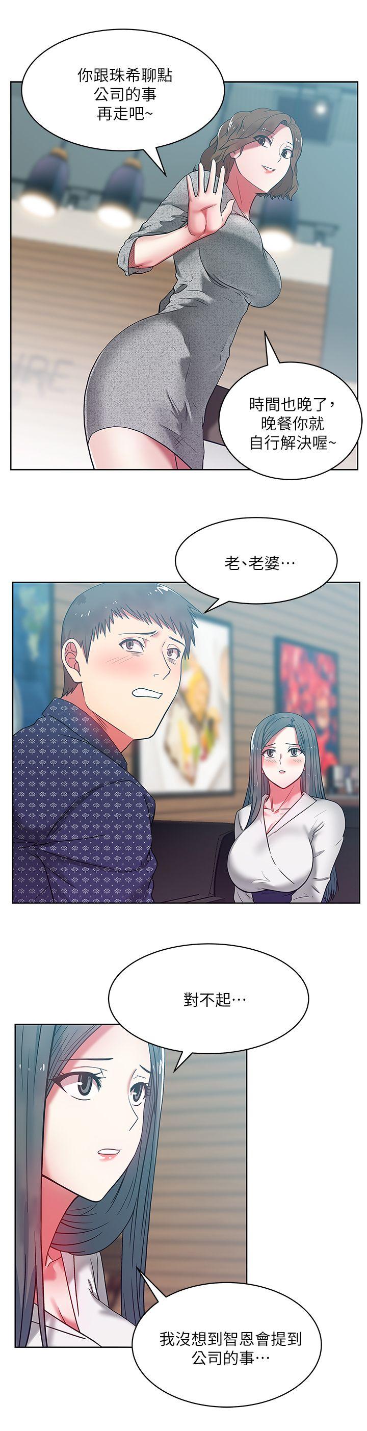 老婆的闺蜜[抖漫]韩漫全集-老婆的閨蜜-第11話 - 老婆的閨蜜无删减无遮挡章节图片 