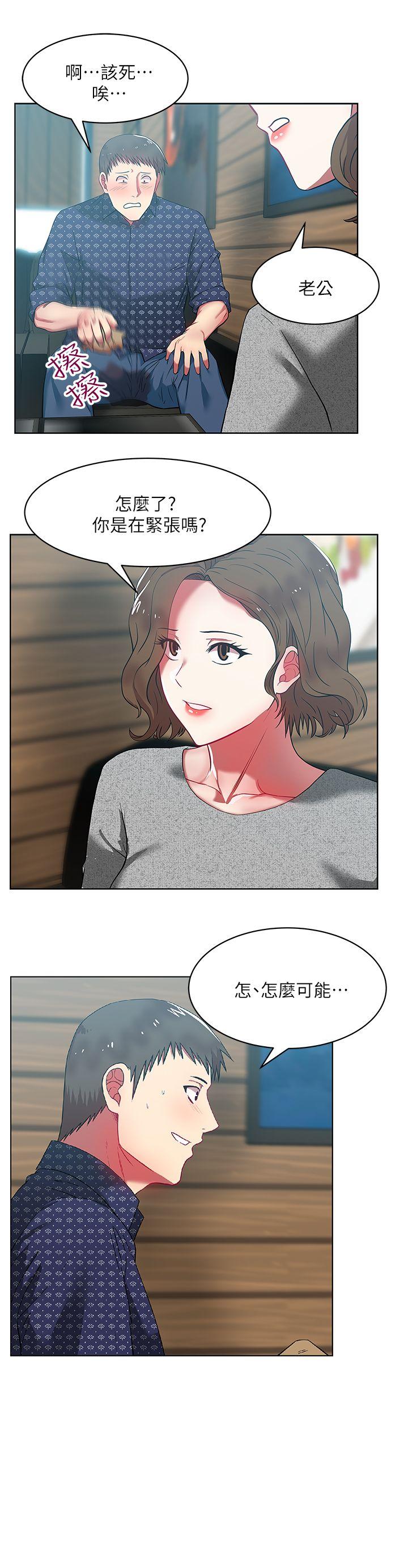 老婆的闺蜜[抖漫]韩漫全集-老婆的閨蜜-第11話 - 老婆的閨蜜无删减无遮挡章节图片 