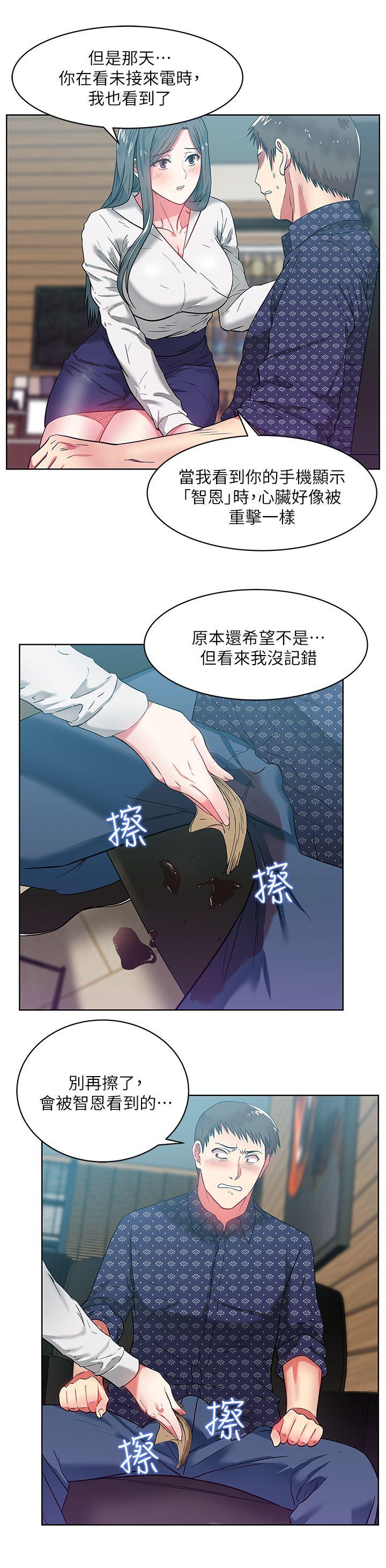老婆的闺蜜[抖漫]韩漫全集-老婆的閨蜜-第11話 - 老婆的閨蜜无删减无遮挡章节图片 