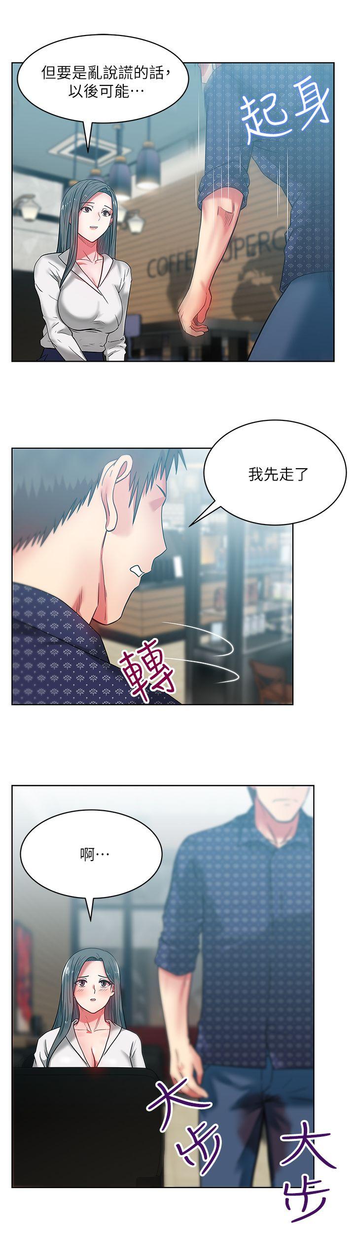 老婆的闺蜜[抖漫]韩漫全集-老婆的閨蜜-第11話 - 老婆的閨蜜无删减无遮挡章节图片 