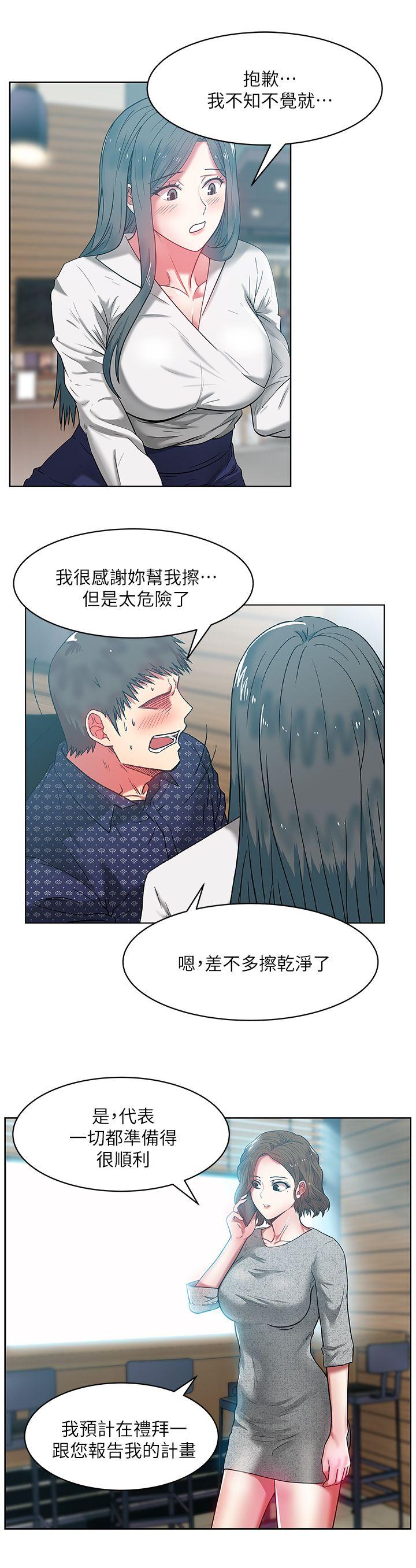 老婆的闺蜜[抖漫]韩漫全集-老婆的閨蜜-第11話 - 老婆的閨蜜无删减无遮挡章节图片 