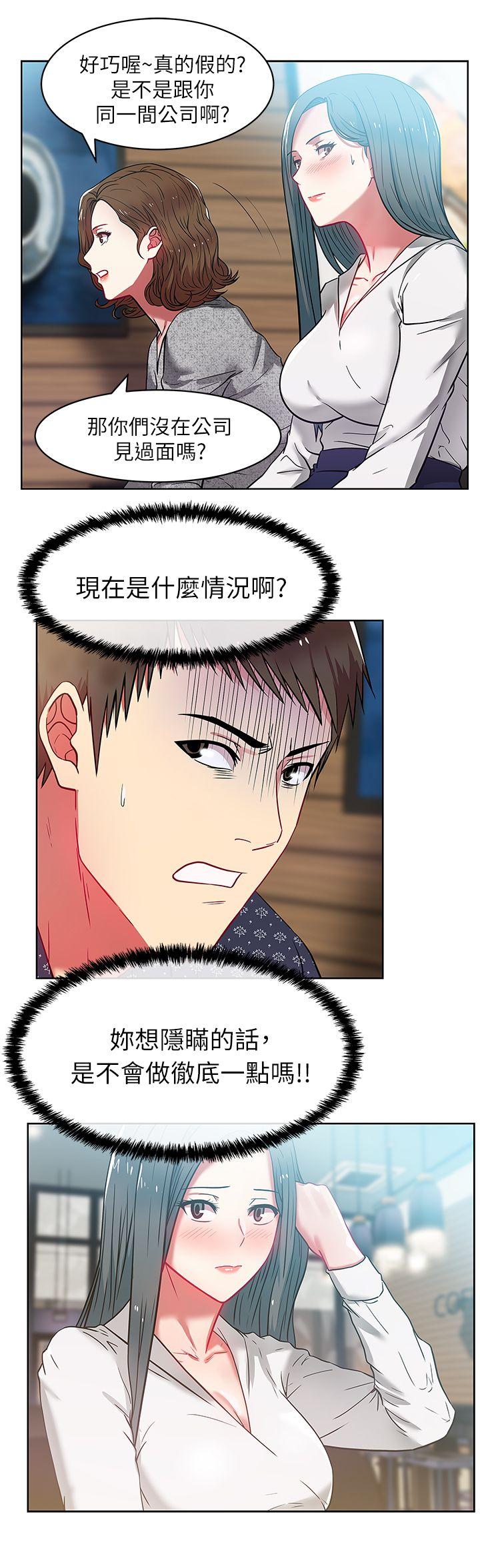 老婆的闺蜜[抖漫]韩漫全集-老婆的閨蜜-第11話 - 老婆的閨蜜无删减无遮挡章节图片 