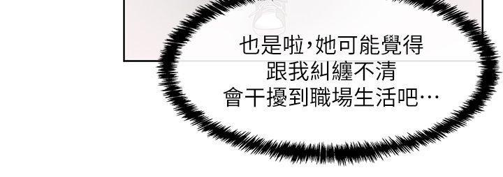 老婆的闺蜜[抖漫]韩漫全集-老婆的閨蜜-第11話 - 老婆的閨蜜无删减无遮挡章节图片 