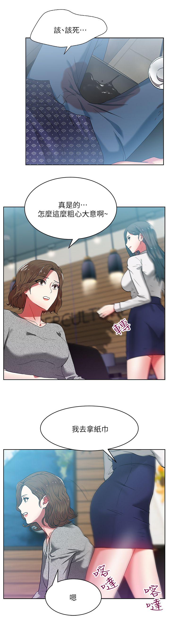 老婆的闺蜜[抖漫]韩漫全集-老婆的閨蜜-第11話 - 老婆的閨蜜无删减无遮挡章节图片 