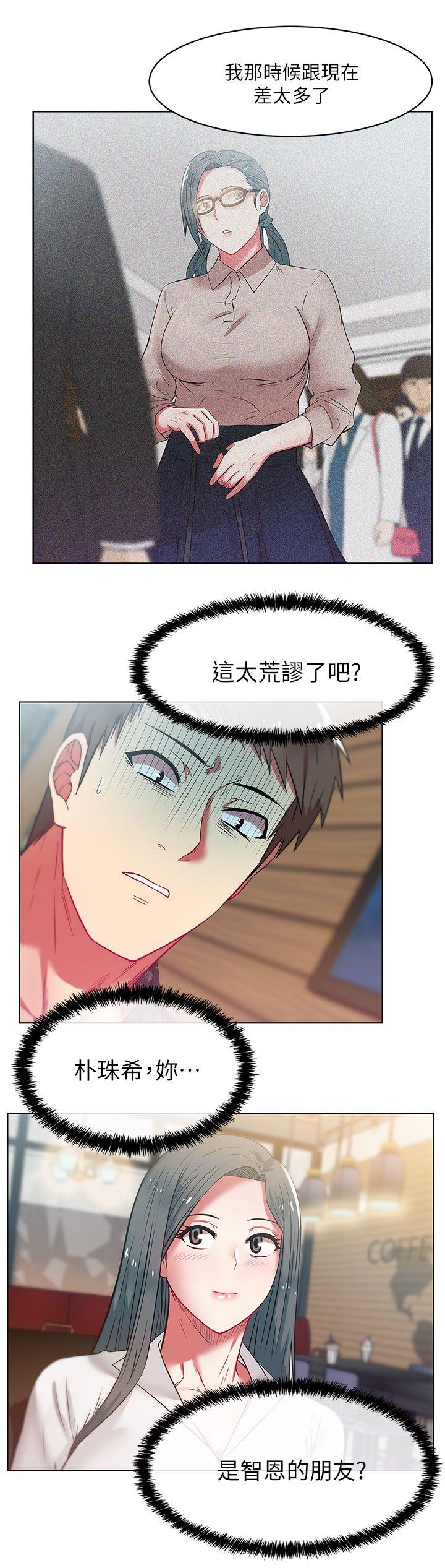 老婆的闺蜜[抖漫]韩漫全集-老婆的閨蜜-第11話 - 老婆的閨蜜无删减无遮挡章节图片 
