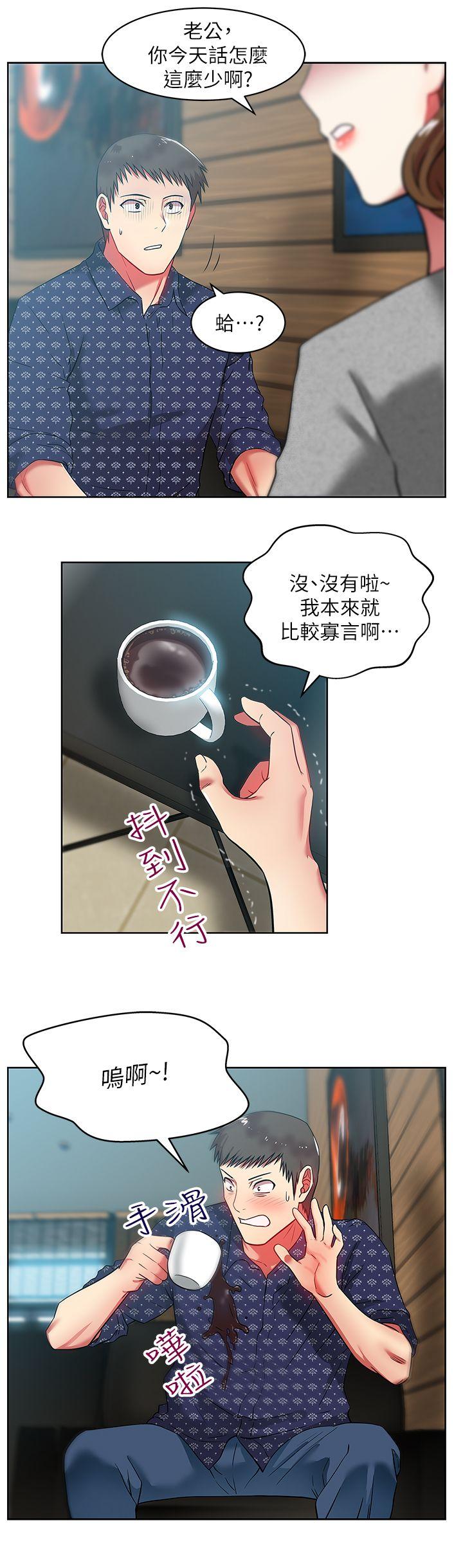 老婆的闺蜜[抖漫]韩漫全集-老婆的閨蜜-第11話 - 老婆的閨蜜无删减无遮挡章节图片 