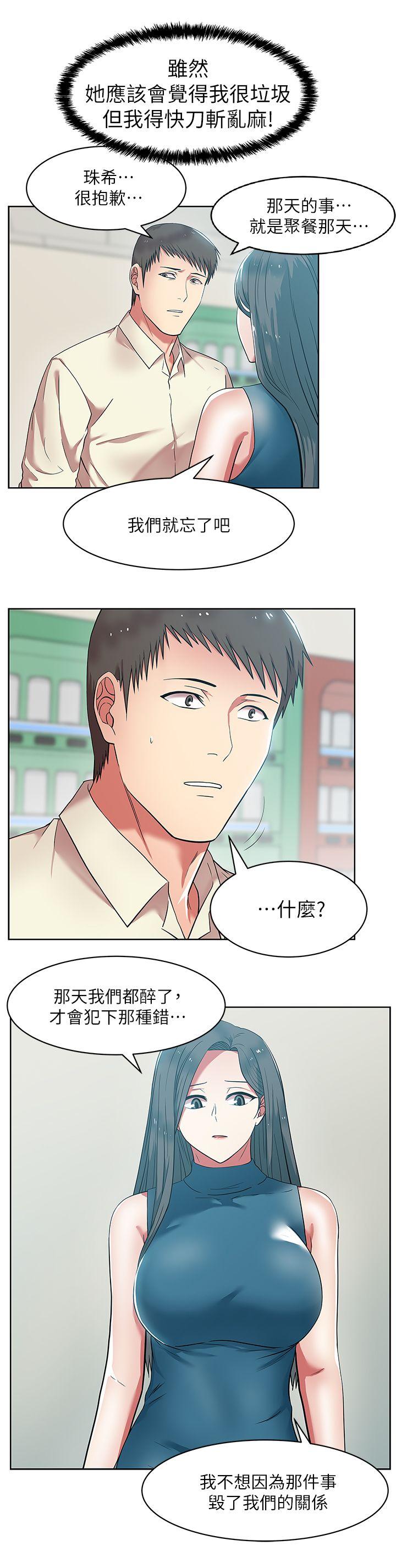 老婆的闺蜜[抖漫]韩漫全集-老婆的閨蜜-第11話 - 老婆的閨蜜无删减无遮挡章节图片 