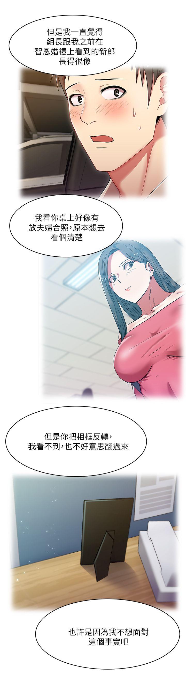 老婆的闺蜜[抖漫]韩漫全集-老婆的閨蜜-第11話 - 老婆的閨蜜无删减无遮挡章节图片 