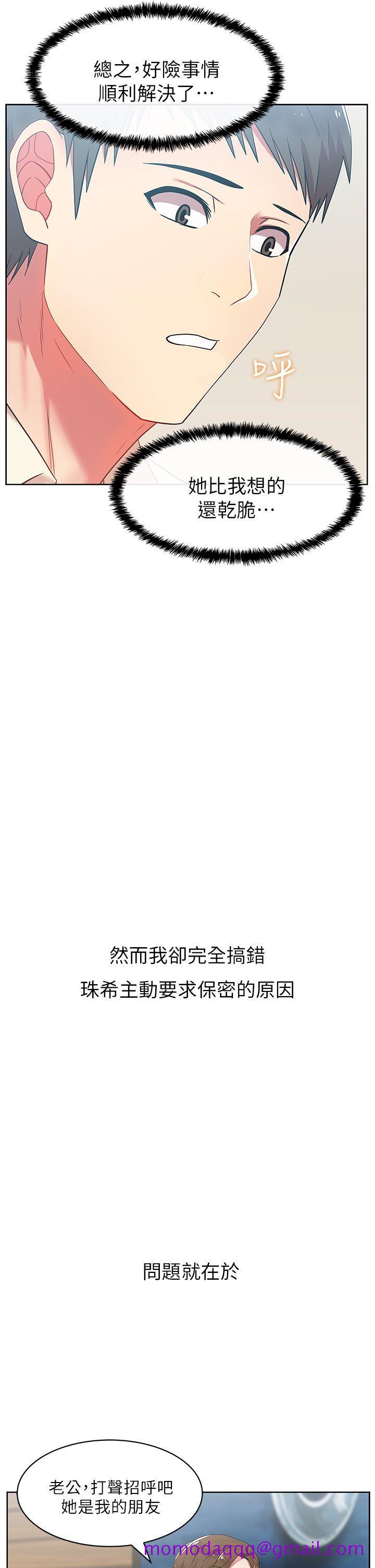 老婆的闺蜜[抖漫]韩漫全集-老婆的閨蜜-第11話 - 老婆的閨蜜无删减无遮挡章节图片 