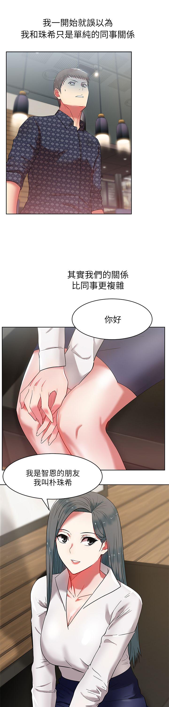 老婆的闺蜜[抖漫]韩漫全集-老婆的閨蜜-第11話 - 老婆的閨蜜无删减无遮挡章节图片 