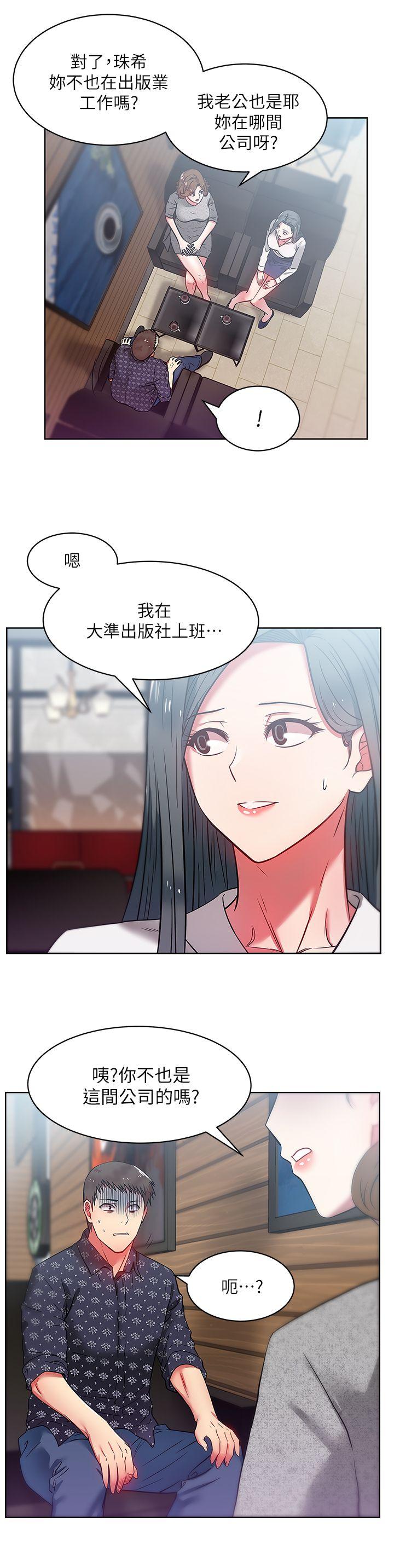 老婆的闺蜜[抖漫]韩漫全集-老婆的閨蜜-第11話 - 老婆的閨蜜无删减无遮挡章节图片 