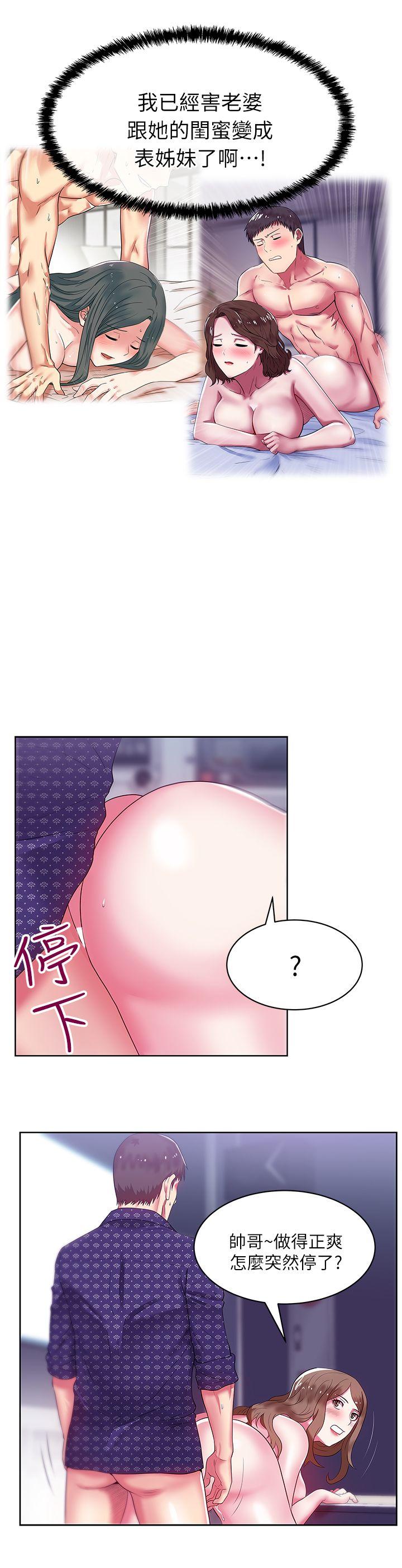 老婆的闺蜜[抖漫]韩漫全集-老婆的閨蜜-第12話 - 在KTV欲望爆發无删减无遮挡章节图片 
