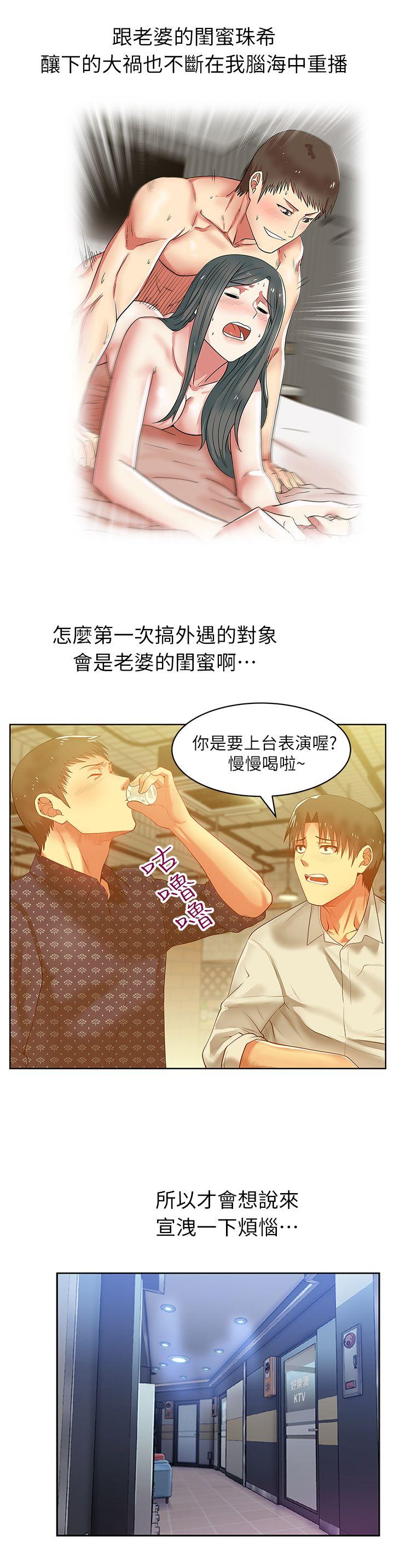老婆的闺蜜[抖漫]韩漫全集-老婆的閨蜜-第12話 - 在KTV欲望爆發无删减无遮挡章节图片 