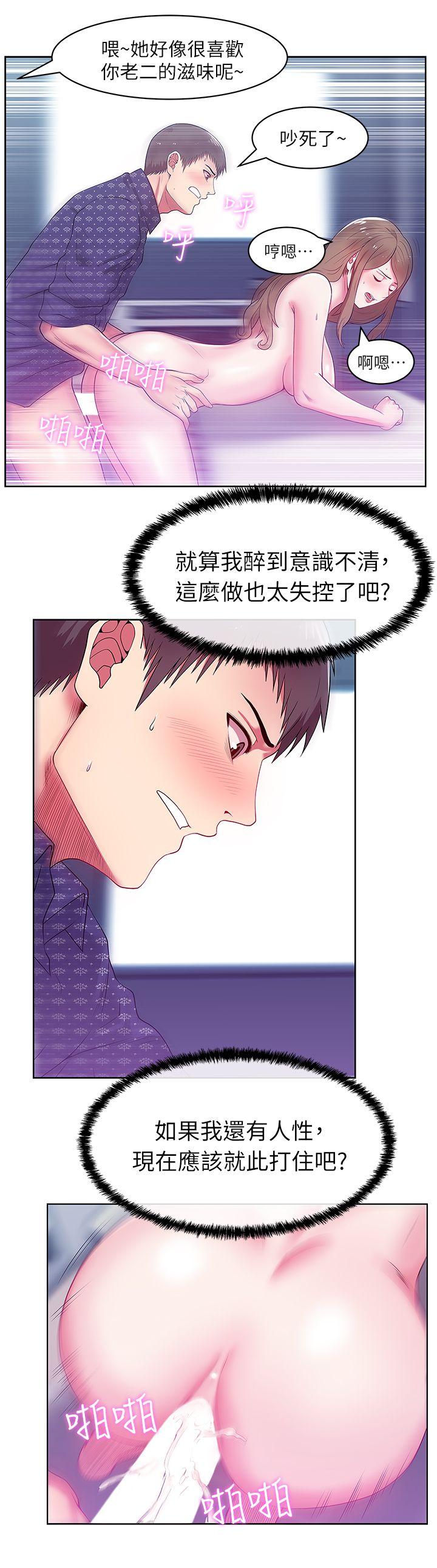 老婆的闺蜜[抖漫]韩漫全集-老婆的閨蜜-第12話 - 在KTV欲望爆發无删减无遮挡章节图片 