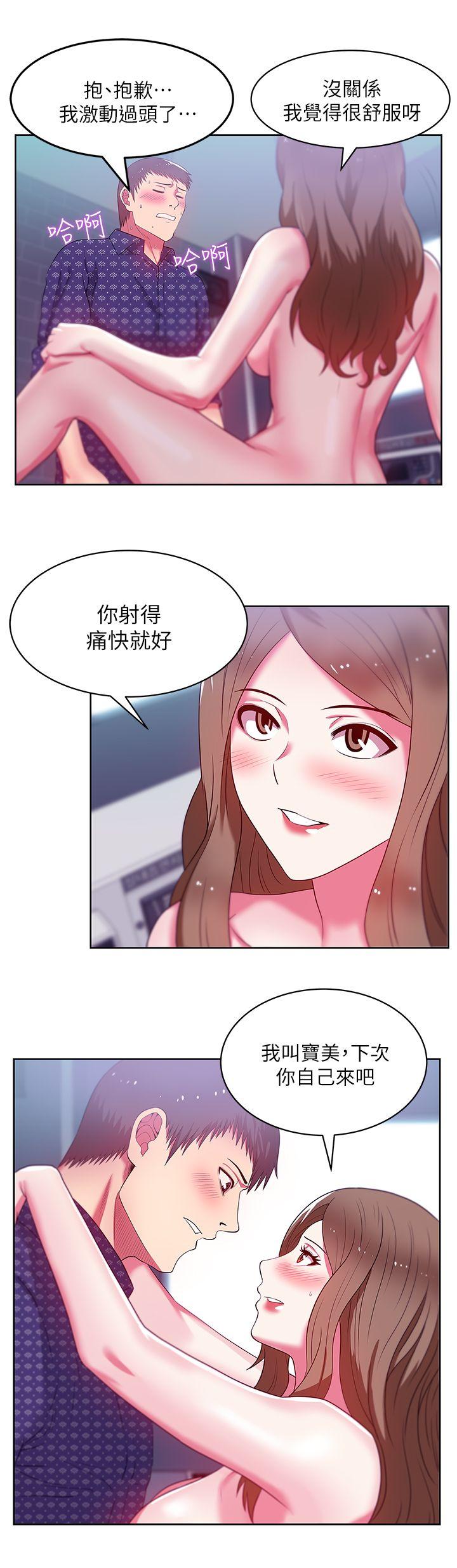 老婆的闺蜜[抖漫]韩漫全集-老婆的閨蜜-第12話 - 在KTV欲望爆發无删减无遮挡章节图片 