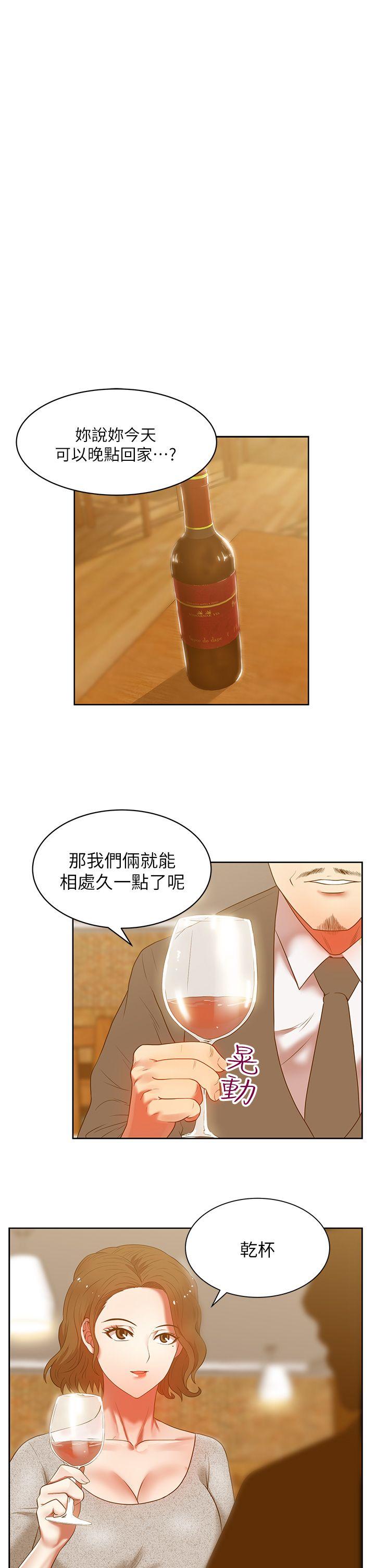 老婆的闺蜜[抖漫]韩漫全集-老婆的閨蜜-第12話 - 在KTV欲望爆發无删减无遮挡章节图片 