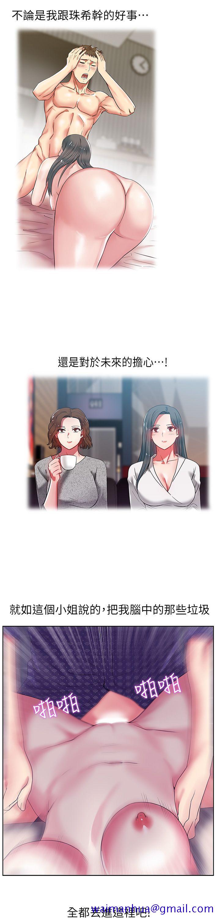 老婆的闺蜜[抖漫]韩漫全集-老婆的閨蜜-第12話 - 在KTV欲望爆發无删减无遮挡章节图片 