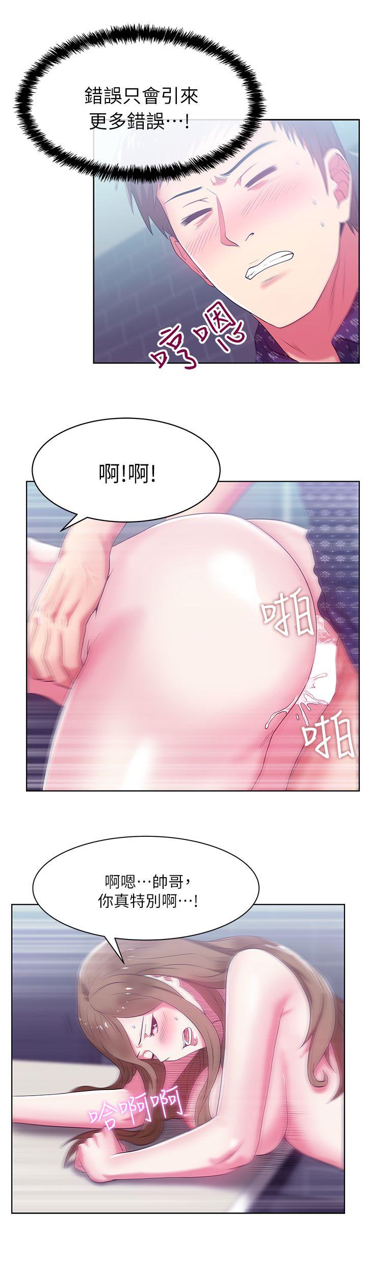 老婆的闺蜜[抖漫]韩漫全集-老婆的閨蜜-第12話 - 在KTV欲望爆發无删减无遮挡章节图片 