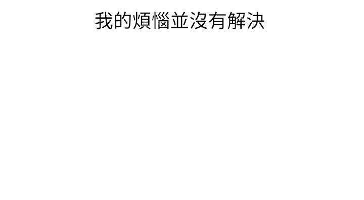 老婆的闺蜜[抖漫]韩漫全集-老婆的閨蜜-第12話 - 在KTV欲望爆發无删减无遮挡章节图片 