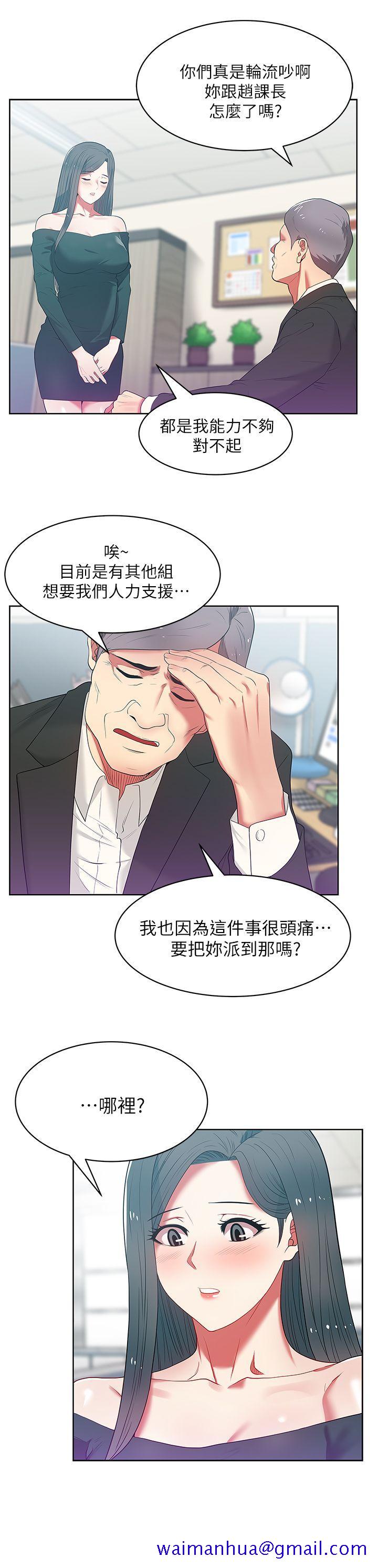 老婆的闺蜜[抖漫]韩漫全集-老婆的閨蜜-第13話 - 常務的歹念无删减无遮挡章节图片 