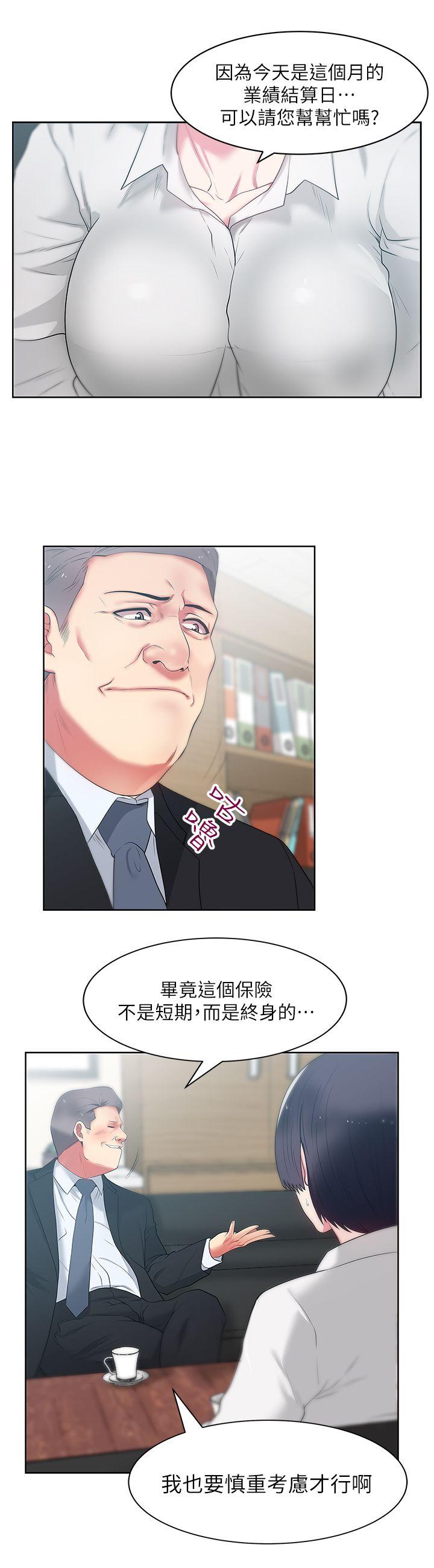 老婆的闺蜜[抖漫]韩漫全集-老婆的閨蜜-第13話 - 常務的歹念无删减无遮挡章节图片 