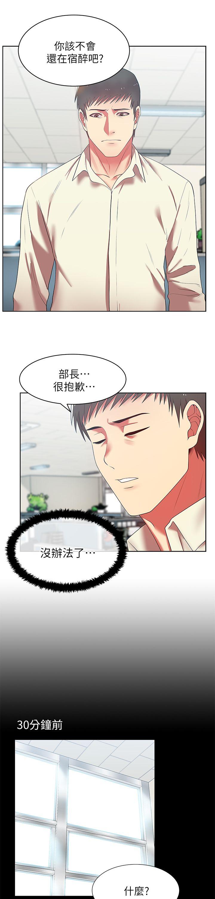 老婆的闺蜜[抖漫]韩漫全集-老婆的閨蜜-第13話 - 常務的歹念无删减无遮挡章节图片 
