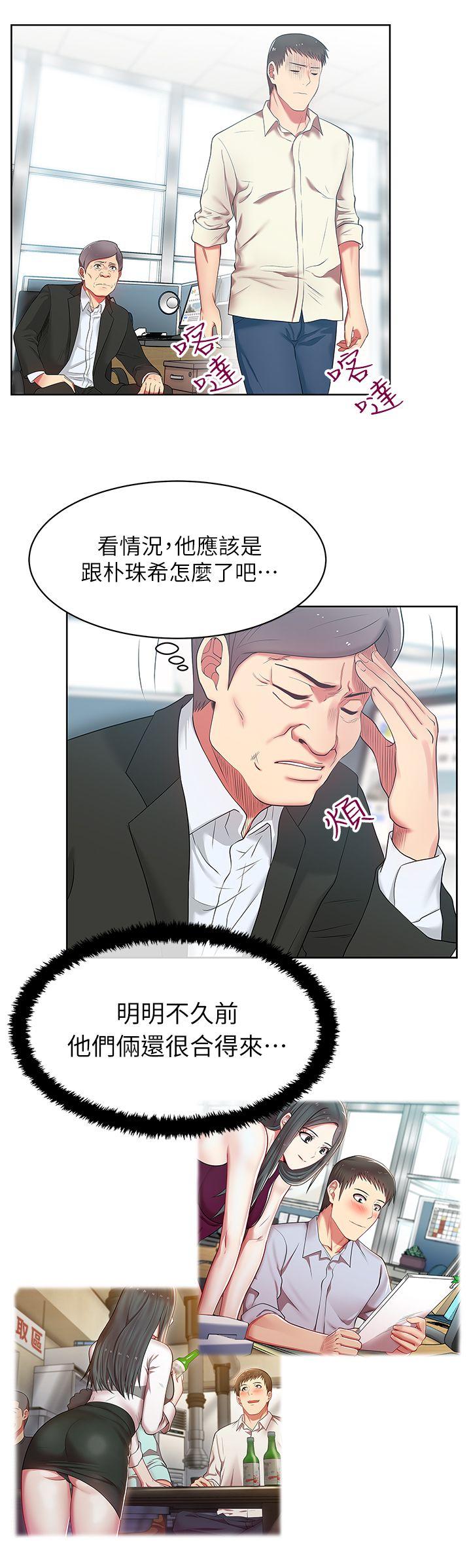 老婆的闺蜜[抖漫]韩漫全集-老婆的閨蜜-第13話 - 常務的歹念无删减无遮挡章节图片 