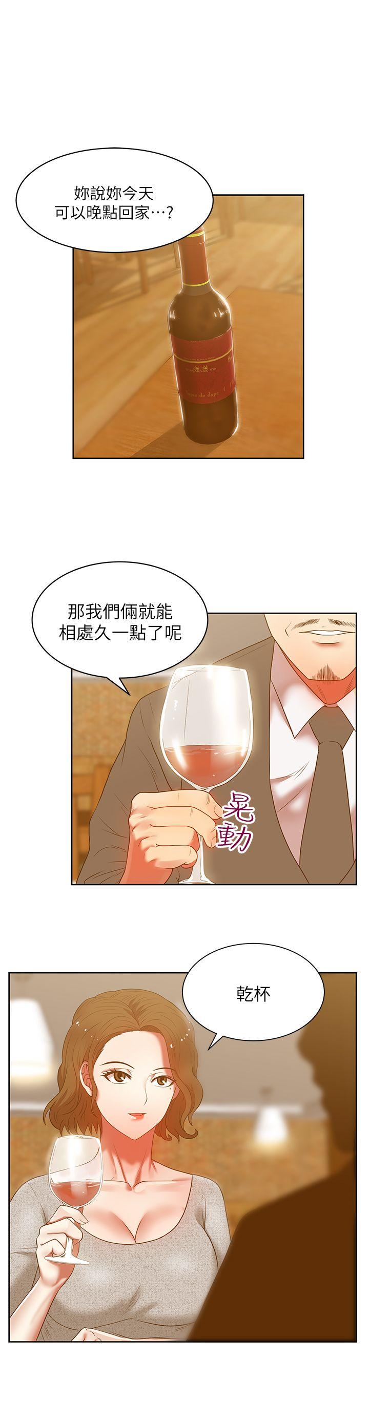 老婆的闺蜜[抖漫]韩漫全集-老婆的閨蜜-第13話 - 常務的歹念无删减无遮挡章节图片 