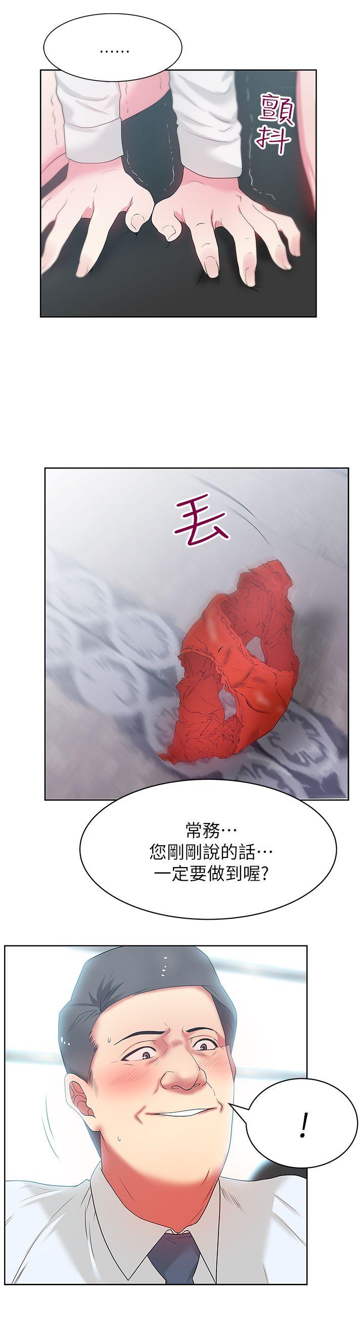 老婆的闺蜜[抖漫]韩漫全集-老婆的閨蜜-第13話 - 常務的歹念无删减无遮挡章节图片 