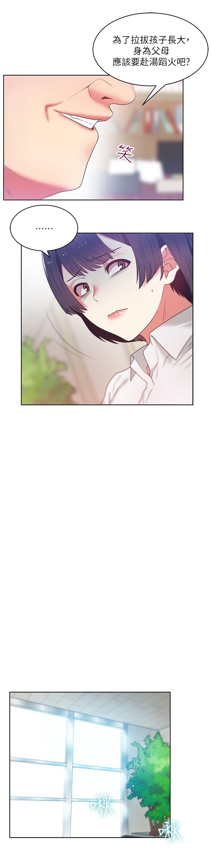 老婆的闺蜜[抖漫]韩漫全集-老婆的閨蜜-第13話 - 常務的歹念无删减无遮挡章节图片 