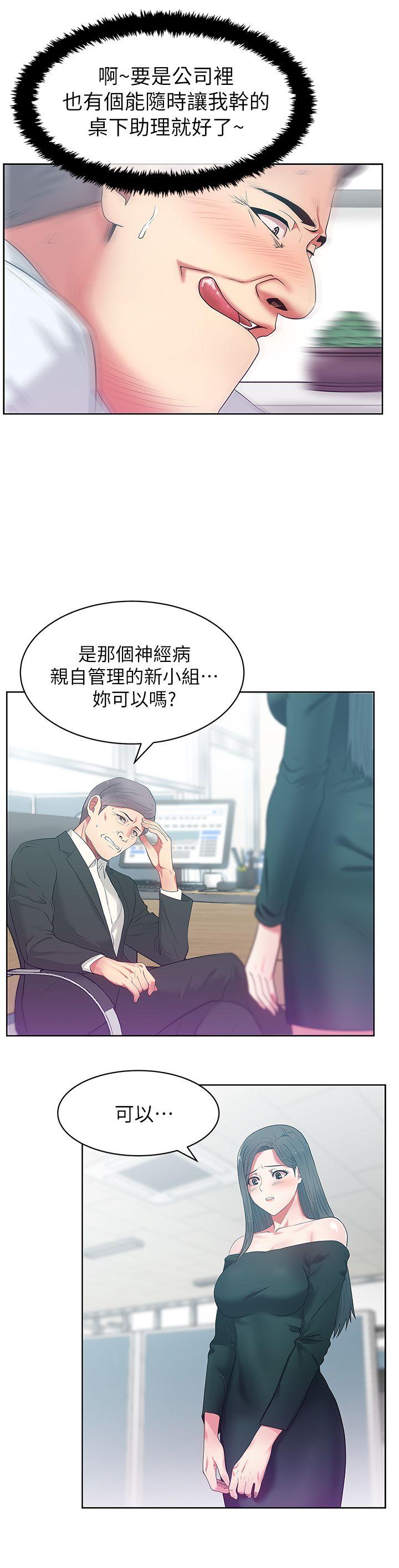 老婆的闺蜜[抖漫]韩漫全集-老婆的閨蜜-第13話 - 常務的歹念无删减无遮挡章节图片 