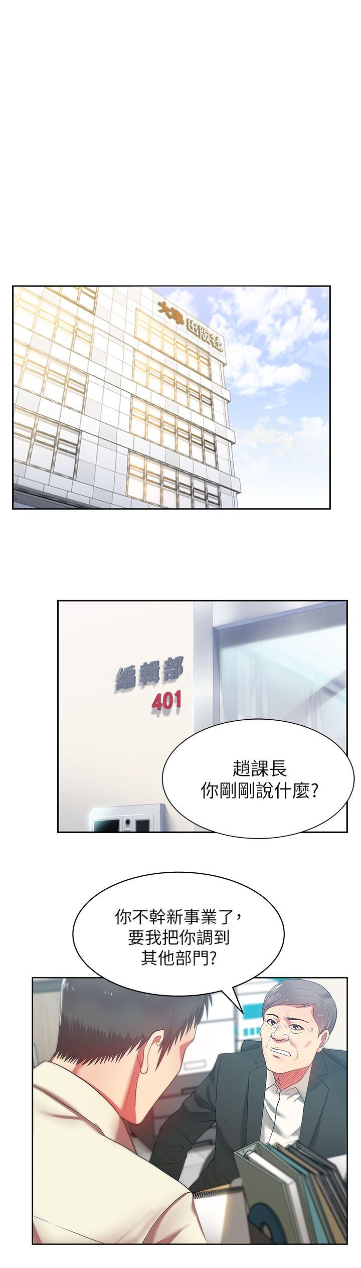老婆的闺蜜[抖漫]韩漫全集-老婆的閨蜜-第13話 - 常務的歹念无删减无遮挡章节图片 